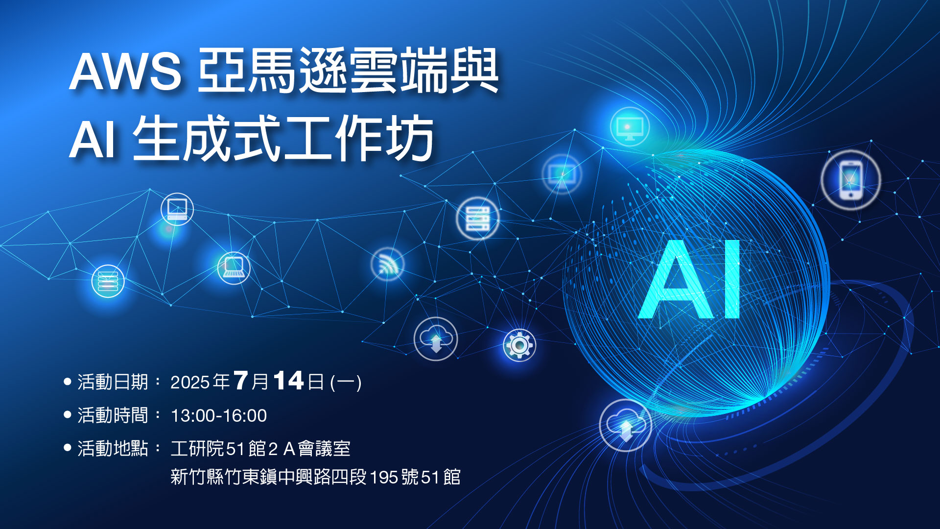 AWS Cloud and Generative AI Workshop