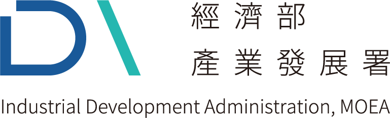 經濟部產業發展署